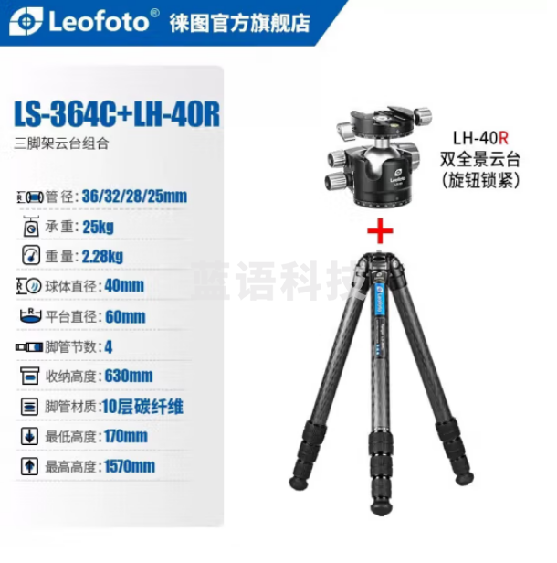 徕图（Leofoto）LS-364C+LH-40R 重型器材便携无中轴摄影摄像碳纤维三脚架云台套装