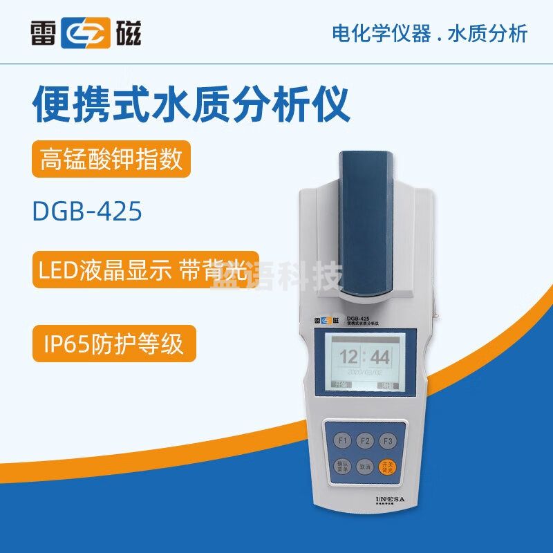 东南信诚 雷 磁 水质仪DGB-423便携式多参数水质分析仪实验水质检测仪 DGB-425(尿素、水硬度)