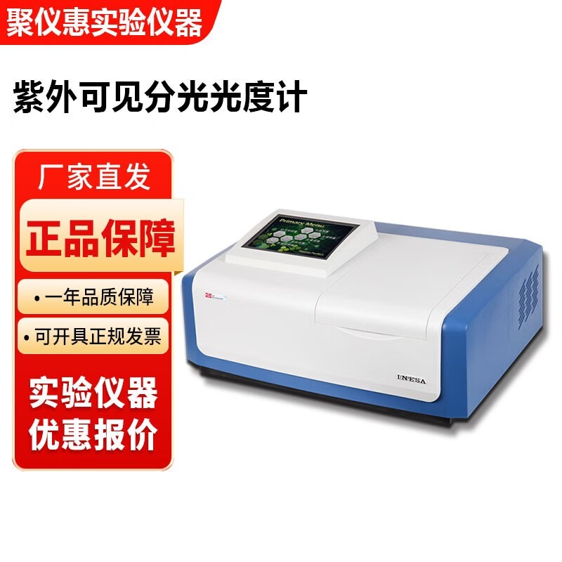 上海精科仪电上分L5 L5S L6比例双光束紫外可见分光光度计扫描型 L5紫外可见分光光度计