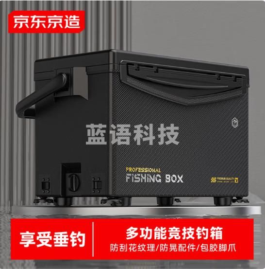 京东京造 多功能钓箱 轻量钓鱼箱钓鱼装备全套免安装29L