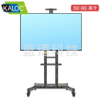 卡洛奇（kaloc）KLC-131A（50-80英寸）通用电视移动支架推车视频会议平板触摸屏商用显示器可移动落地支架 钢材大屏版黑-90kg承重