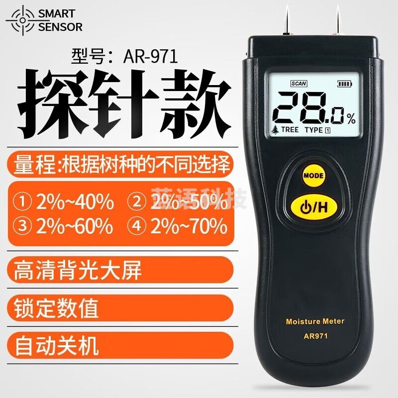 希玛木材水分测试仪含水率测定仪表粮食水分仪稻谷玉米含水率检测仪器 AR971针式插入型木材水分仪