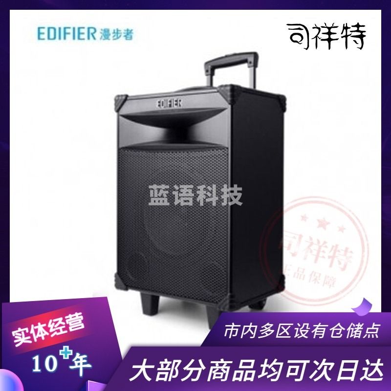 漫步者（EDIFIER）D3-8 8英寸音响 会议音响 蓝牙拉杆音箱