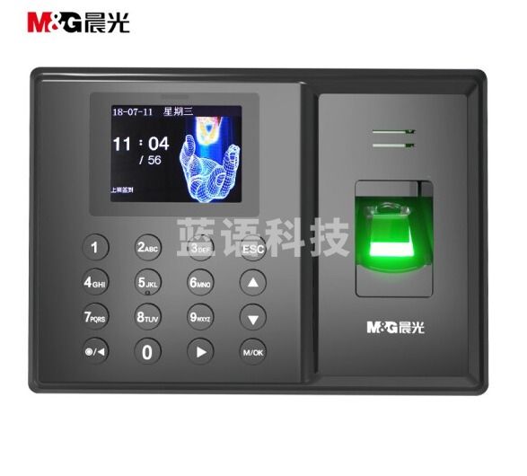 晨光（M&G） AEQ96750 文具智能指纹考勤机