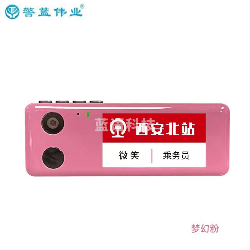 警蓝伟业 DSJ-X1 视频监控设备 64G 胸牌式执法记录仪 胸前佩戴电子工牌