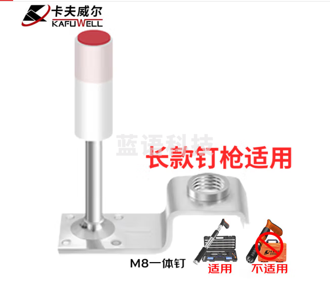 卡夫威尔吊顶神器射钉枪钉子消音紧固器加长款配件M8一体钉100颗 DQ4277B