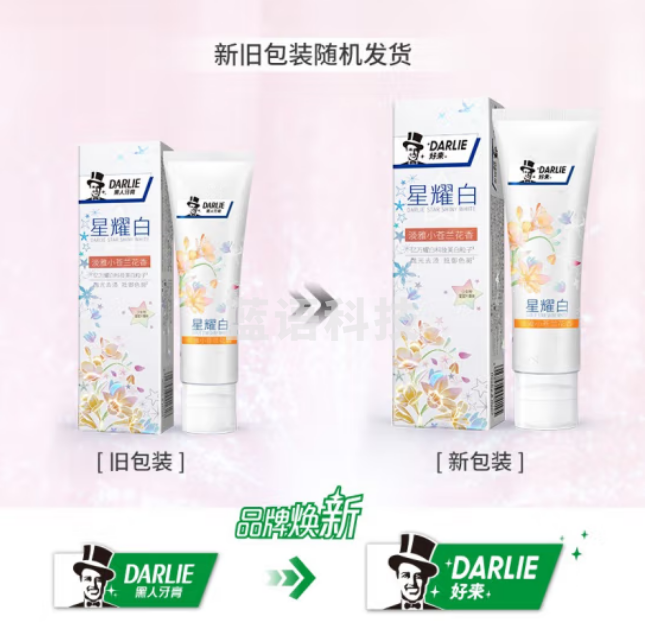 DARLIE 好来(原黑人)星耀白小苍兰牙膏120g 清新口气 新老包装随机（支）