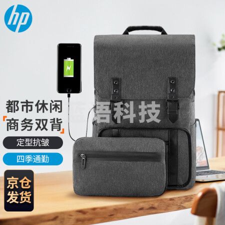 惠普（HP）休闲背包 笔记本包15.6英寸双肩包男女商务休闲背包两用可拆卸手包手袋防泼水书包 5MP11PA 深灰色