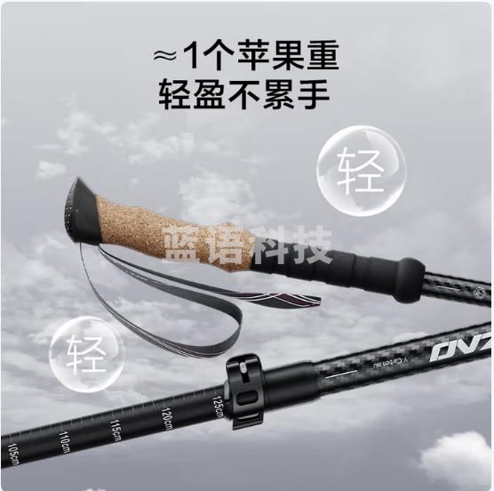 京东京造峰境碳素铝合金登山杖三节外锁伸缩软木手柄户外爬山徒步超轻手杖