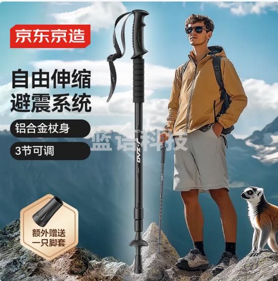 京东京造 峰境直柄6系铝合金登山杖拐杖三节伸缩户外爬山徒步超轻手杖黑色