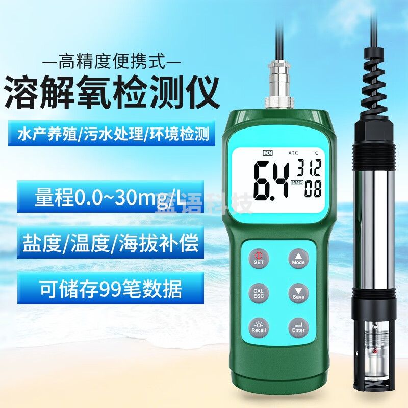 源恒通YHT8403S溶氧仪便携式高精度鱼苗虾塘水产养殖海水氧气含量测试仪 YHT8403S标配含工具箱
