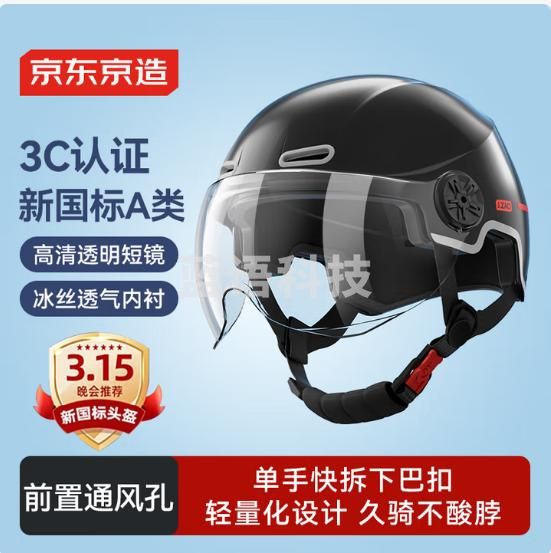 京东京造 TK02电动车头盔短镜款 夏季四季通用3C认证新国标A类315推荐电瓶车头盔M码亮光黑