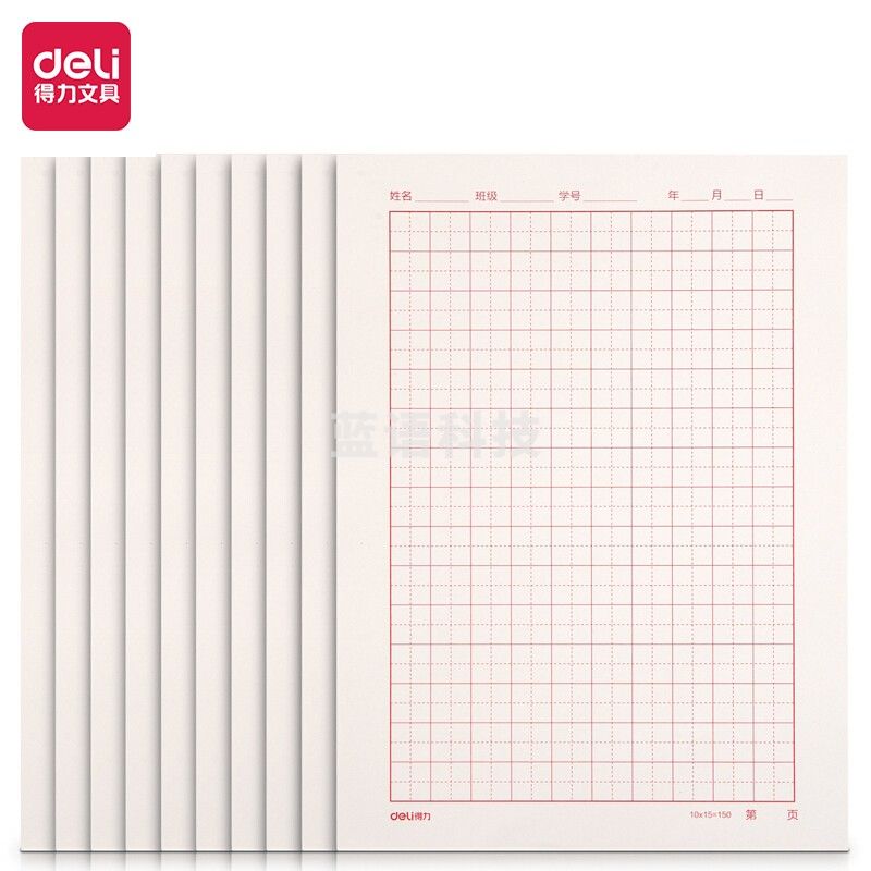 得力(deli)3433-5 10本16K/20张田字格信纸信稿纸