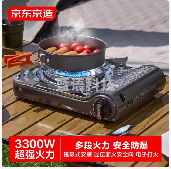 京东京造 防风便携户外卡式炉3300W大火力卡磁炉户外炉具露营野餐燃气