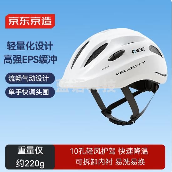 京东京造 儿童自行车头盔平衡车骑行头盔安全帽ZX35白色可调节头围52-56cm