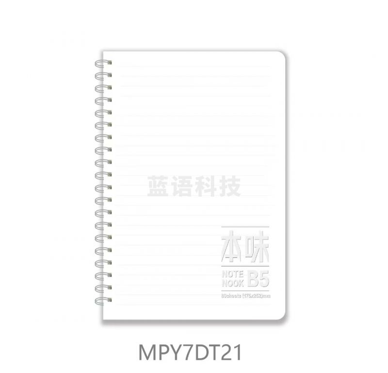晨光线圈本B5 80页基础本味笔记本 MPY7DT21