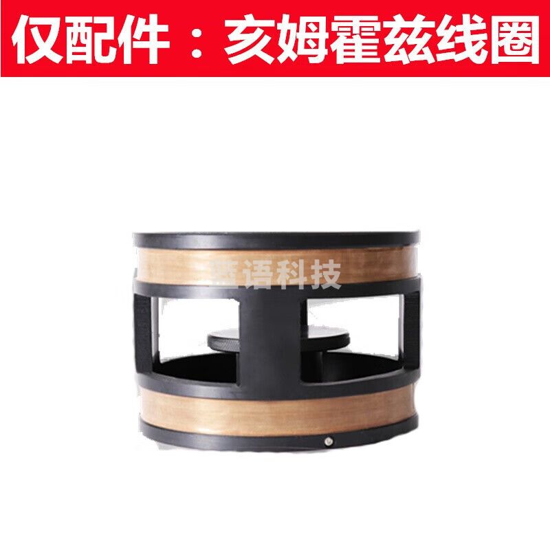 tunkia天恒数字电容积分型磁通计磁瓦永磁铁磁通量测试仪TD8900磁通表 仅配件-亥姆霍兹线圈