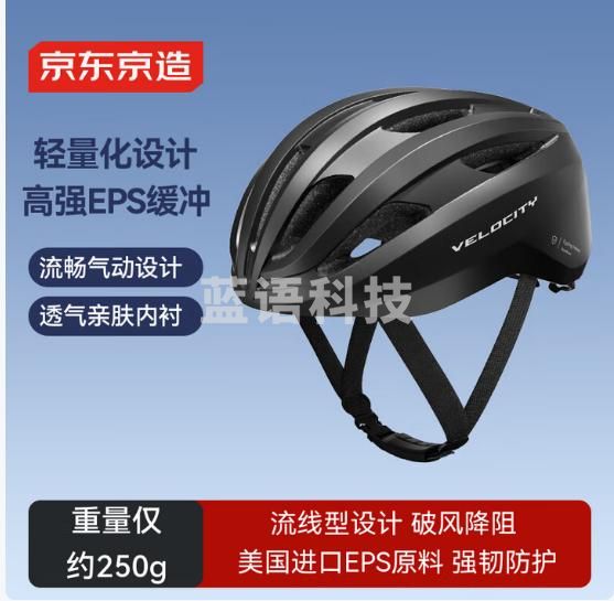 京东京造 自行车头盔一体成型山地车公路车骑行头盔安全帽ZX 18黑色