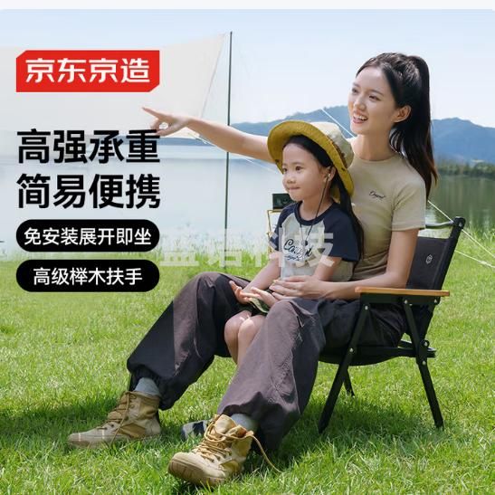 京东京造户外折叠座 克米特 便携露营 野餐装备 黑色中号