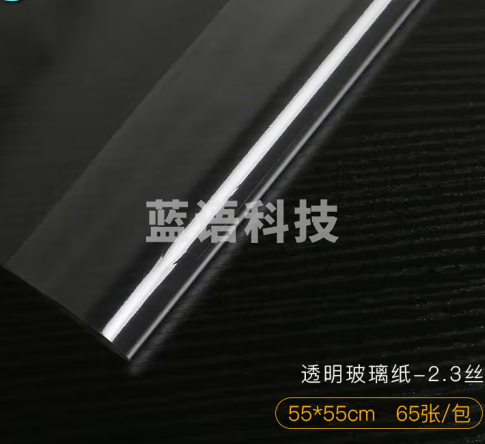 打底防水包草莓加厚玻璃纸花束鲜花包装纸材料花束透明OPP纸包花55cmX55cm玻璃纸65张