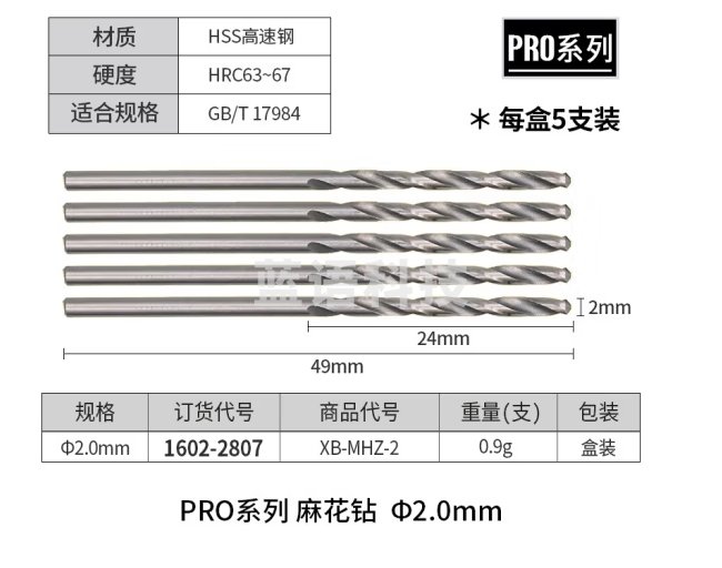 田岛（TAJIMA）日本TAJIMA直柄麻花钻头高速钢钻头麻花钻头打孔钢铁含钴钻头钻铁 麻花钻2mm（5支装） 1602-2807