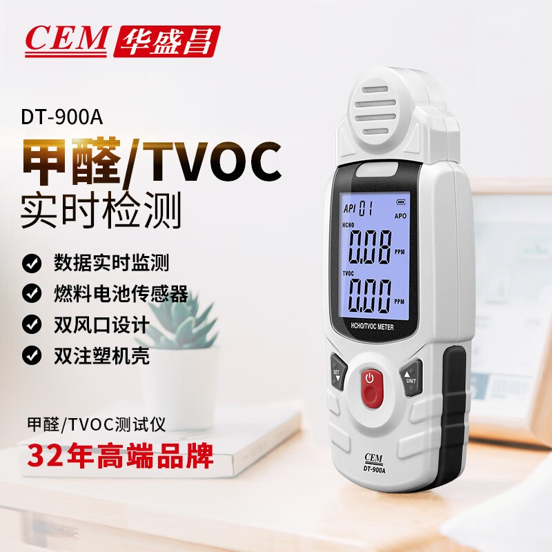 华盛昌（CEM）DT-900A 甲醛检测仪 工业级家居装修室内TVOC测试（新）