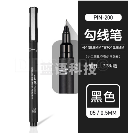 三菱 PIN 05-200 绘图笔 12支/盒 黑色 按盒销售