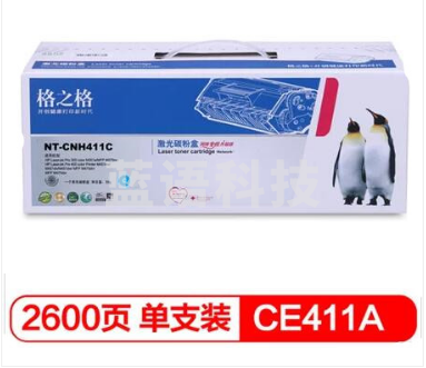 格之格  硒鼓 NT-CH411C 适用于 HP M351a/M375nw/M451nw/M451dn/M451dw等