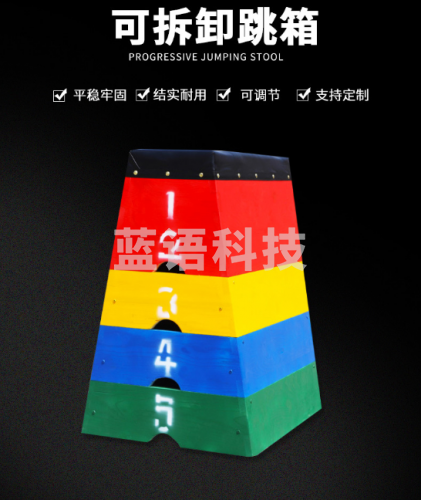 X-RIVAL FITNESS 大七节跳箱