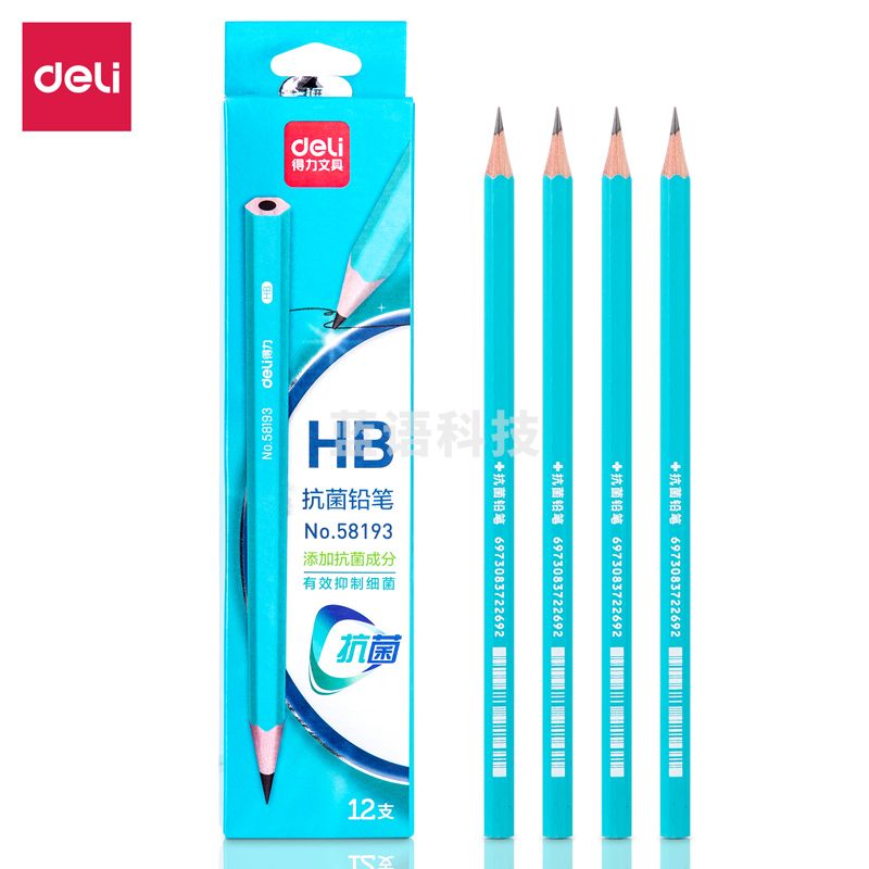 得力（deli）58193_抗菌HB书写铅笔12支彩盒装(混)(12支/盒)