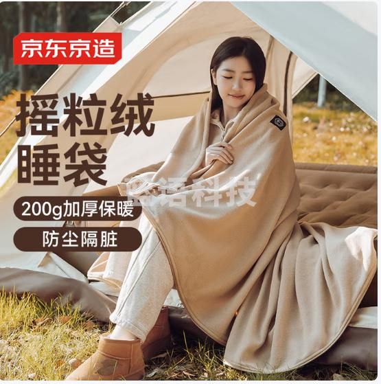 京东京造 户外抓绒睡袋 秋冬季200g加厚保暖隔脏摇粒绒睡袋露营午休毯子