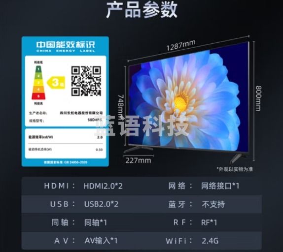 长虹电视58D4PS 58英寸全面屏 网络智能 4K超高清HDR 平板LED液晶电视（黑色）