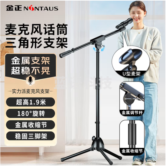 金正 HY-102 麦克风话筒支架话筒架麦架落地直播钢管管体伸缩三脚架录音舞台支架设备配咪夹金属款（单杆）