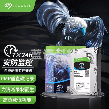 希捷(Seagate)ST8000VX010 监控硬盘8TB 256MB SATA 垂直 机械 PMR CMR 希捷酷鹰SkyHawk