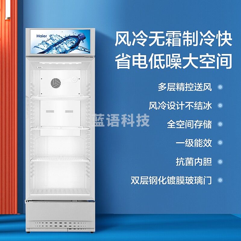 海尔SC-288DS 展示柜商用冰柜280升风冷无霜 全冷藏保鲜玻璃门立式陈列柜 超市便利店啤酒饮料冷柜