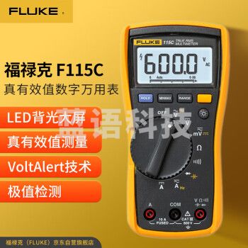福禄克（FLUKE）F115C 真有效值数字万用表 高精度智能电工表 万能表多用电流表
