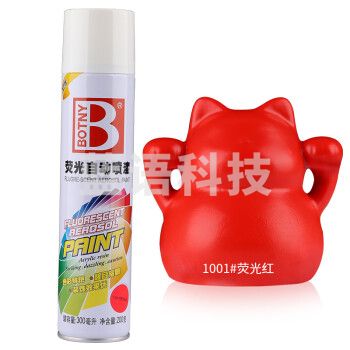 保赐利荧光红自喷漆 金属反光防锈漆手喷漆手摇自动油漆红色喷漆罐200g