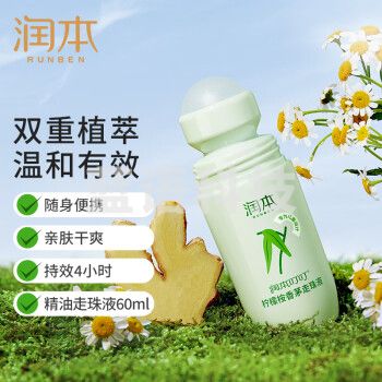 润本（RUNBEN）叮叮柠檬桉香茅走珠液60ml防护走珠花露水儿童宝宝户外-小金盾款
