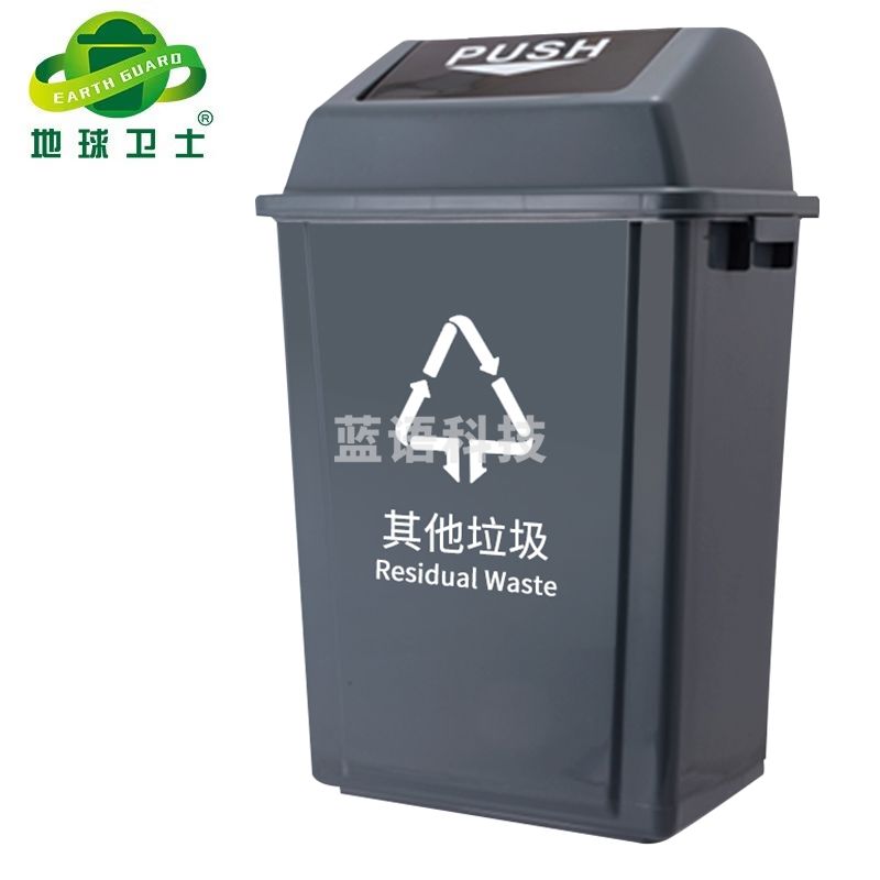 地球卫士 60L垃圾分类垃圾桶大号带盖厨房大垃圾箱商用饭店餐饮可回收厨余环卫户外分类60升摇盖分类灰色