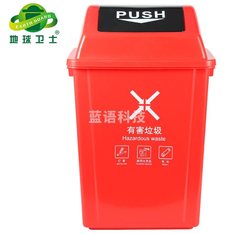 地球卫士 40L垃圾分类垃圾桶大号带盖厨房大垃圾箱商用饭店餐饮可回收厨余环卫户外分类40升摇盖分类红色