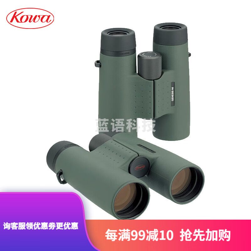 KOWA双筒望远镜兴和 GENESIS系列高清高倍专业级户外便携观景旅游观鸟 GENESIS 10.5x44