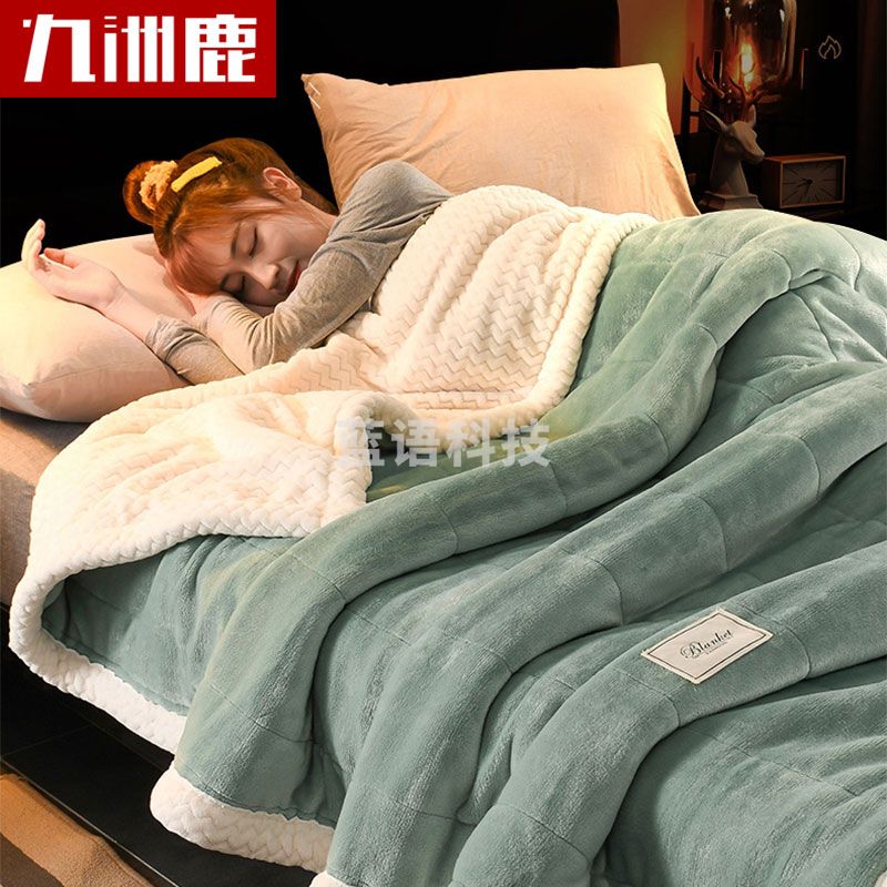 九洲鹿 毛毯三层加厚牛奶绒盖毯保暖拉舍尔双人秋冬沙发盖毯子200*230cm