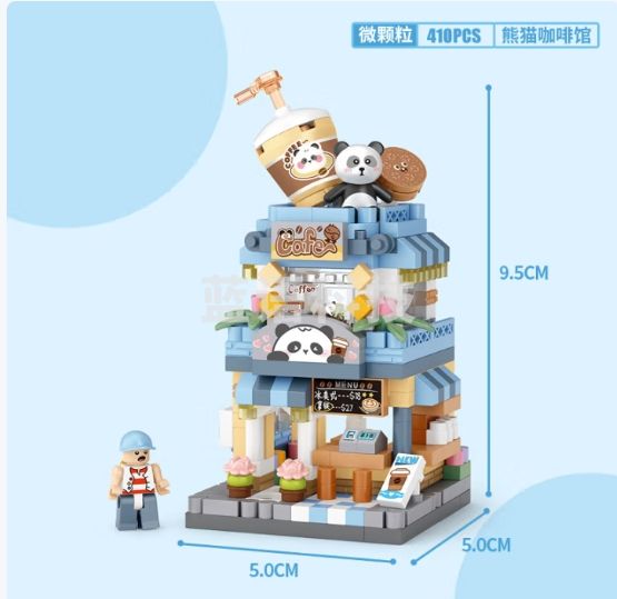 俐智（Loz）六一儿童节玩具街景积木拼装模型家居装饰生日礼物8814熊猫