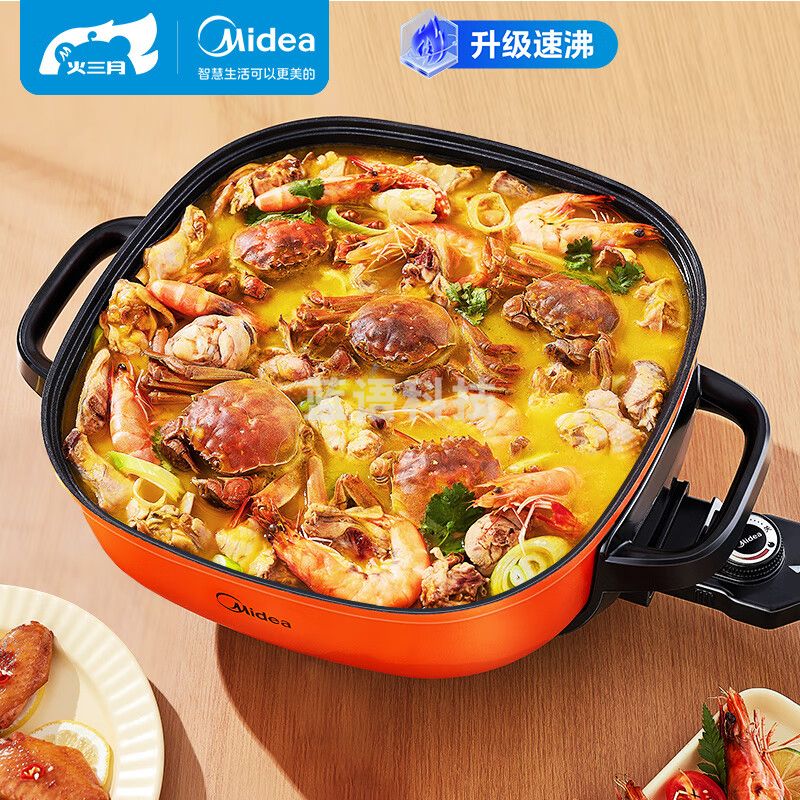 美的（Midea)电火锅 电炒锅 电煮锅 火锅锅 电锅一体锅 家用多功能料理烤肉电热锅 6L多用途锅 LHN30A
