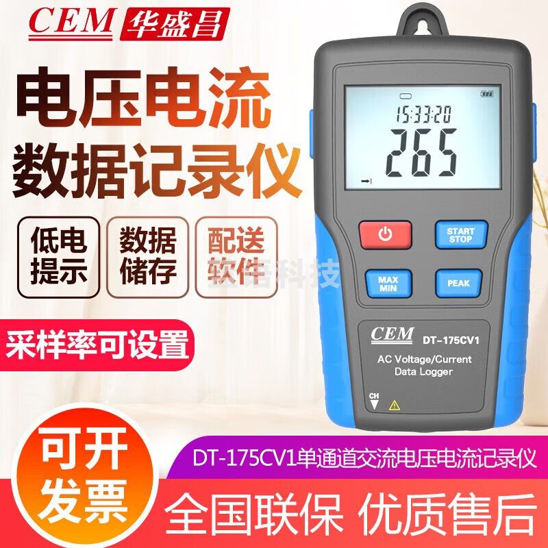 华盛昌（CEM）交流电流电压数据记录仪电流电压记录仪 DT-175CV1单通道