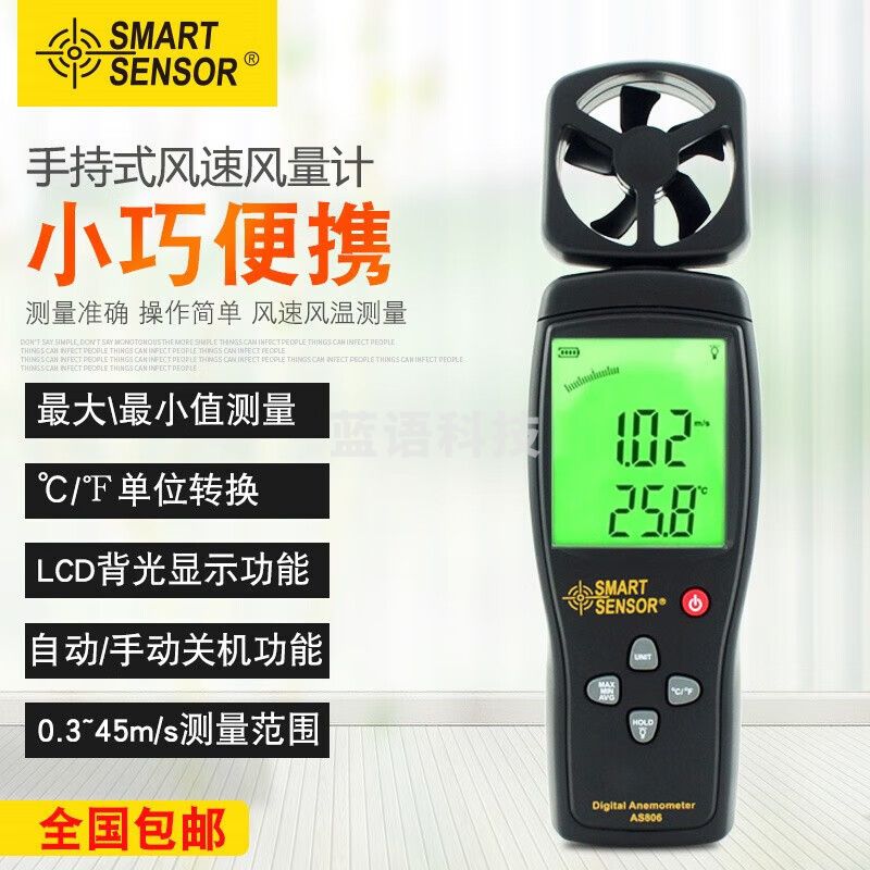 希玛高精度数字风速计空调管道出风口风速仪手持微风测风仪风量测试仪 AS806