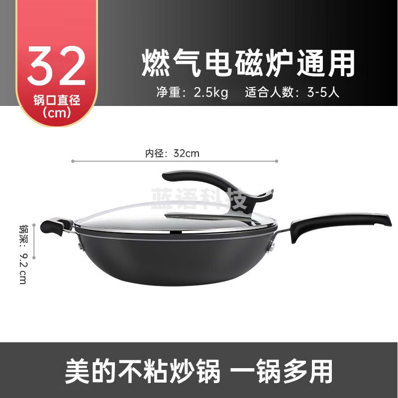 美的(Midea)不粘锅炒锅 32CM平底炒菜锅牛排煎锅电磁炉燃气灶通用少油烟家用厨具M&C17553
