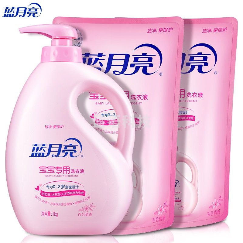 蓝月亮   植物成分 儿童专用洗衣液 百合香 1kg瓶+1kg袋*2