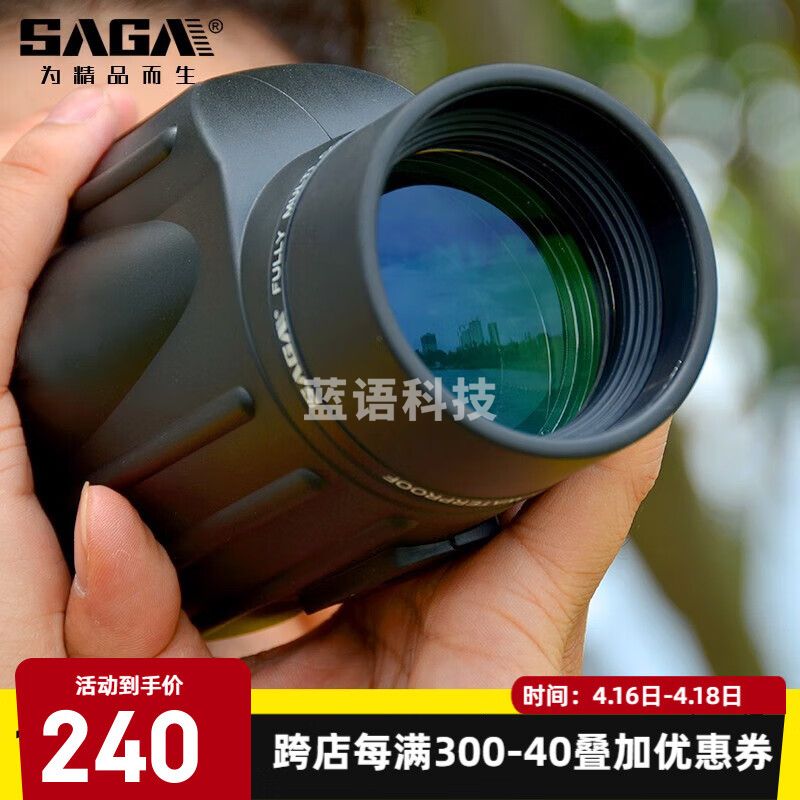 萨伽（SAGA）挑战者变倍单筒望远镜10-30X50高倍高清充氮防水手持微光夜视观鸟 4：标配+桌面脚架+专用手机夹