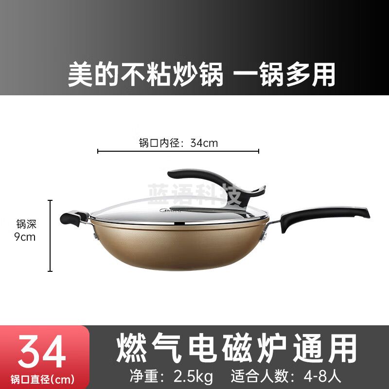 美的(Midea)不粘锅炒锅 34CM平底炒菜锅牛排煎锅电磁炉燃气灶通用少油烟家用厨具M&C17551